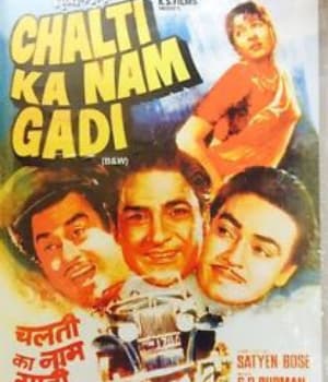 Chalti Ka Naam Gaadi (1958) poster