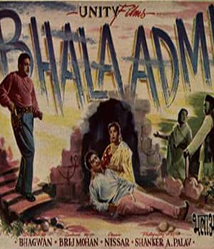 Bhala Aadmi (1958) poster