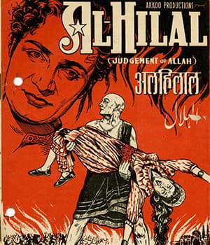 Al Hilal (1958) poster
