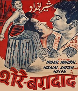 Sher-E-Baghdad (1957) poster