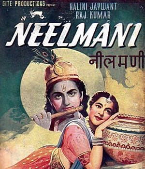 Neel Mani (1957) poster