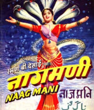 Naag Mani (1957) poster