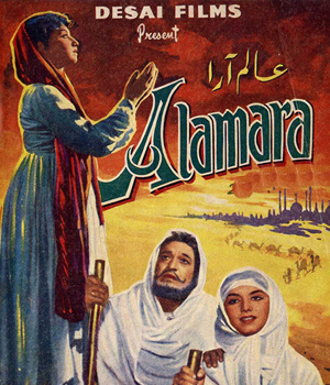 Alam Ara (1956) poster