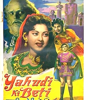 Yahudi Ki Beti (1956) poster