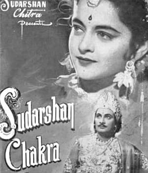 Sudarshan Chakra (1956) poster