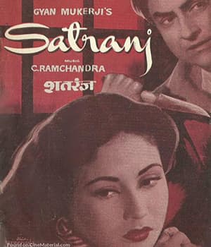 Shatranj (1956) poster