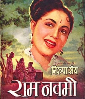 Ram Navami (1956) poster