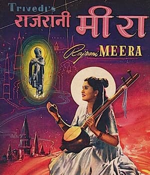 Raj Rani Meera (1956) poster