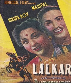 Lalkar (1956) poster