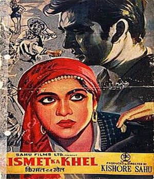 Kismet Ka Khel (1956) poster