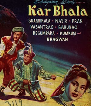 Kar Bhala (1956) poster