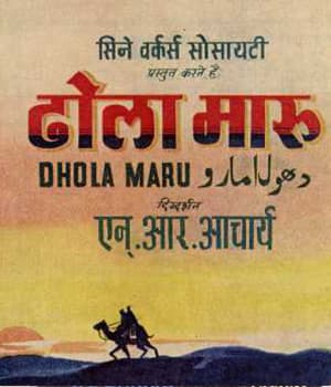 Dhola Maru (1956) poster