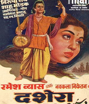Dassehra (1956) poster