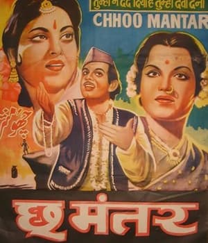 Chhoo Mantar (1956) poster