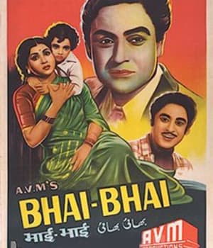 Bhai Bhai (1956) poster