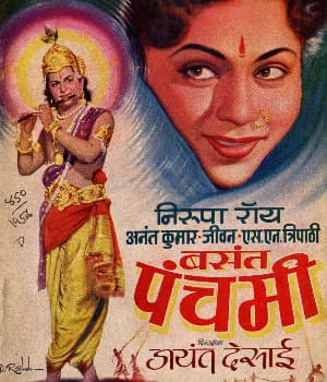 Basant Panchami (1956) poster