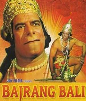 Bajrang Bali (1956) poster