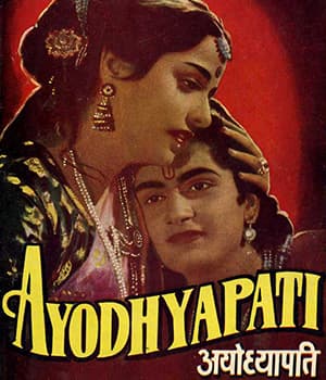 Ayodhyapati (1956) poster