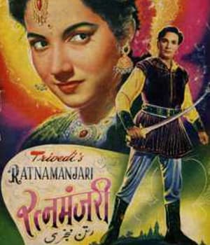 Ratna Manjari (1955) poster