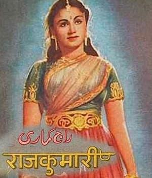Rajkumari (1955) poster