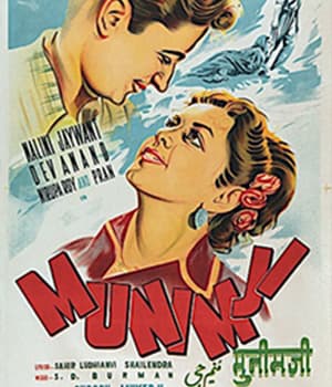 Munimji (1955) poster