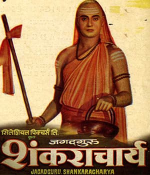 Jagadguru Shankaracharya (1955) poster