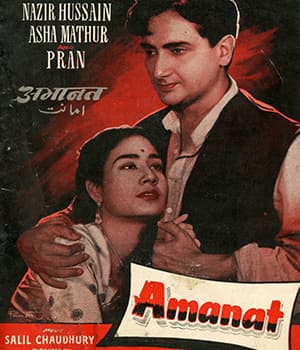 Amanat (1955) poster