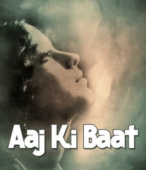 Aaj Ki Baat (1955) poster