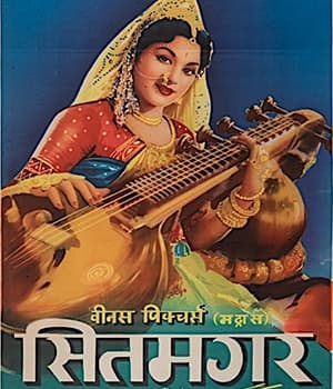 Sitamgar (1954) poster