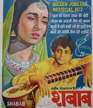 Shabab (1954) poster