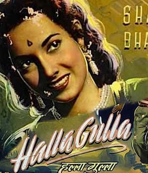 Halla Gulla (1954) poster