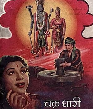 Chakradhari (1954) poster