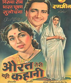 Aurat Teri Yehi Kahani (1954) poster