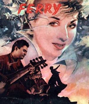 Ferry (1954) poster
