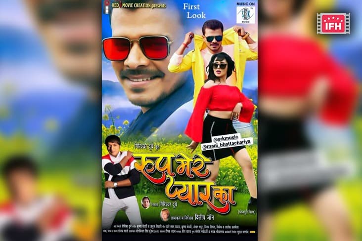 Mani Bhattachariya Treats Fans To The First Look Of Her New Film 'Roop Mere Pyar Ka'