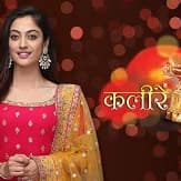 Kaleerein