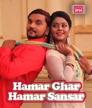 Hamar Pariwar Hamar Sansar (2023) poster