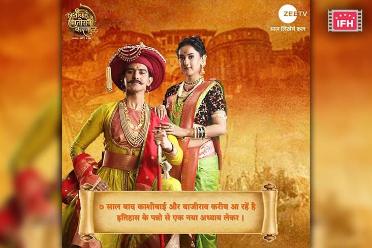 Riya Sharma, Rohit Chandel Roped In To Play Leads In Kashibai Bajirao Ballal