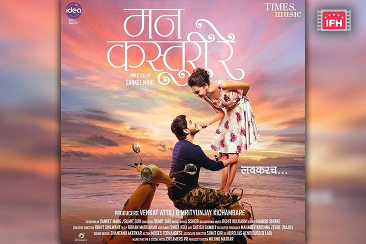 Tejasswi Prakash’s First Look From Her Debut Marathi Film Mann Kasturi Re Unveiled