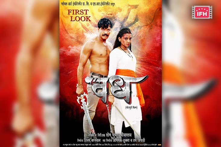 Raksha Gupta Unveils The First Look Poster Of Her Upcoming Film ‘Vadh’