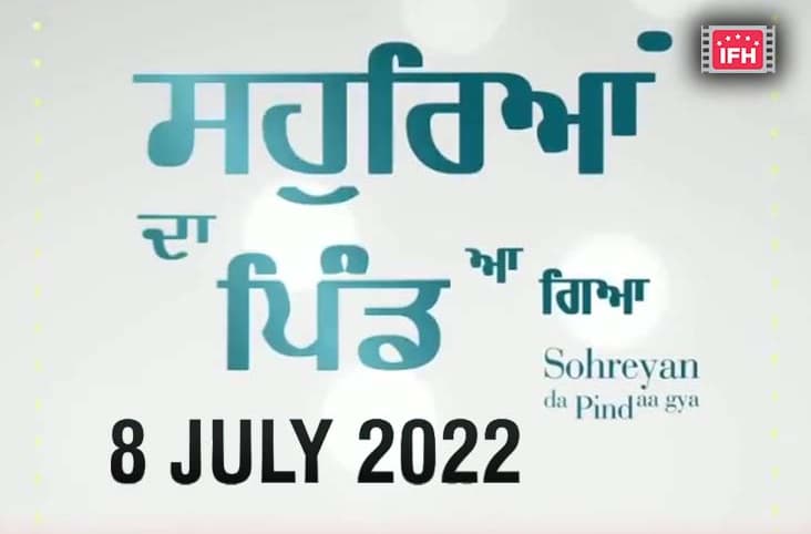 Sargun Mehta And Gurnam Bhullar Starrer ‘Sohreyan Da Pind Aa Gya’ To Release This July