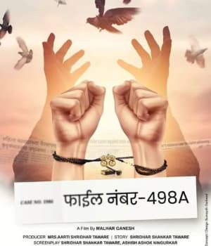 File Number 498A (2023) poster