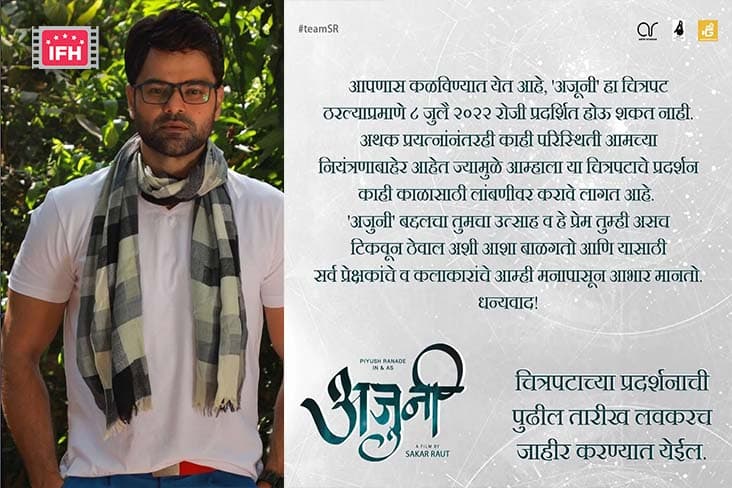 Piyush Ranade Starrer ‘Ajooni' Postpones Release