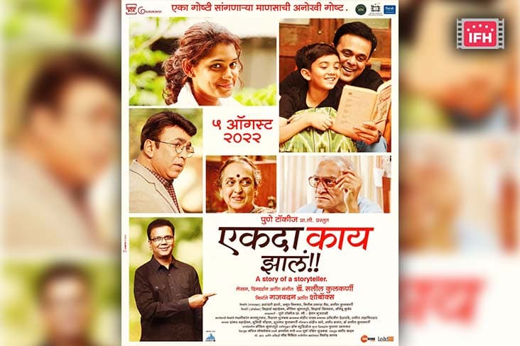 Urmilla Kothare And Sumeet Raghavan Starrer ‘Ekda Kaay Zala’ To Release This August