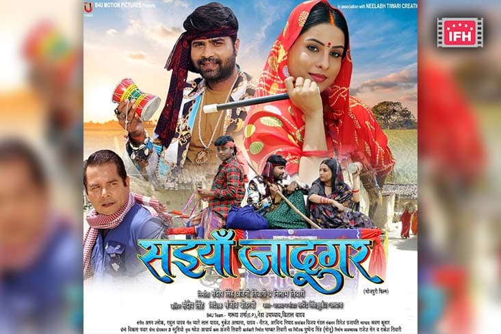 Sanjana Pandey Shares The First Look Poster Of Her Upcoming Film ‘Saiya Jadugar'