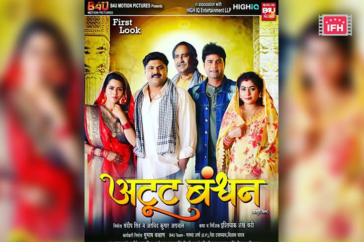 Khushi Jha Shares The First Look Poster Of Her Upcoming Film ‘Aatut Bandhan'