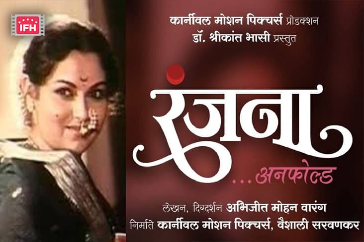 National Award Winning Director Abhijeet Mohan Warang Announces Biopic On Late Actress Ranjana Deshmukh