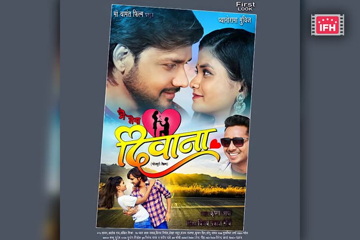 Pallavi Giri Unveils The First Look Of Her Upcoming Film ‘Mai Tera Deevaana’