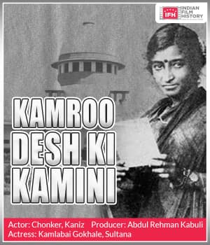 Kamroo Desh Ki Kamini (1935) movie poster