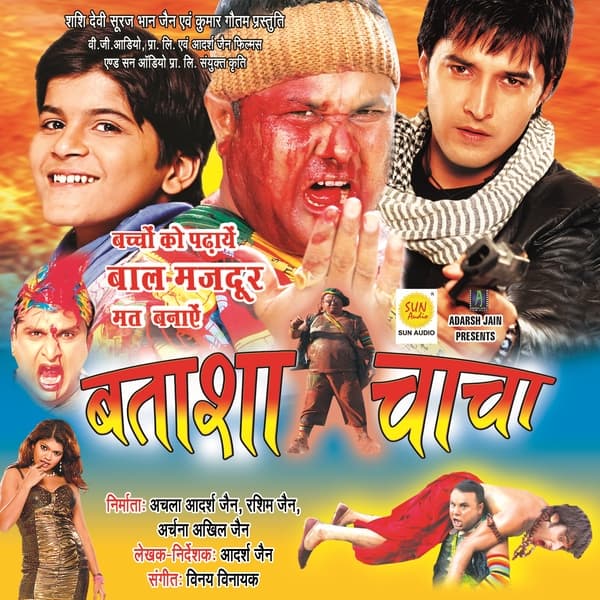 Batasha Chacha (2010) poster